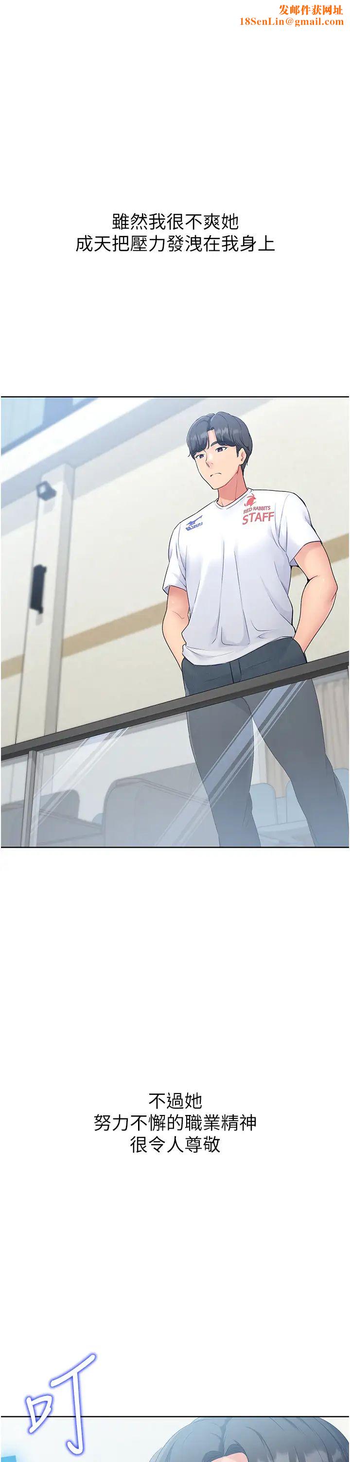 Setup!排球少女第2话-我送的礼物还满意吗?