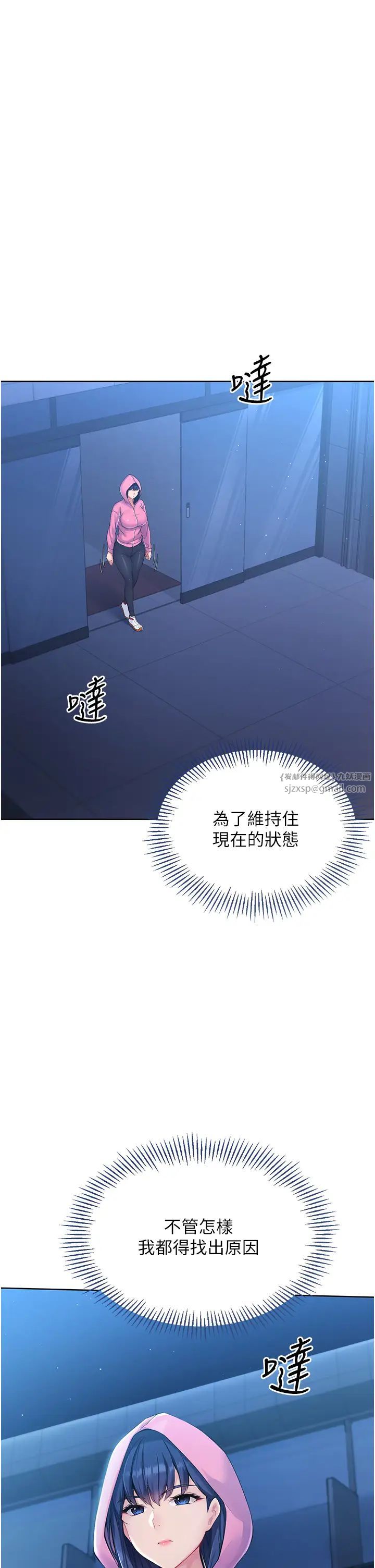 Setup!排球少女第2话-我送的礼物还满意吗?