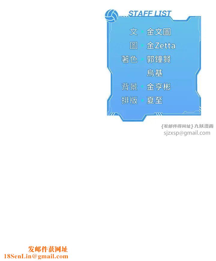 Setup!排球少女第2话-我送的礼物还满意吗?