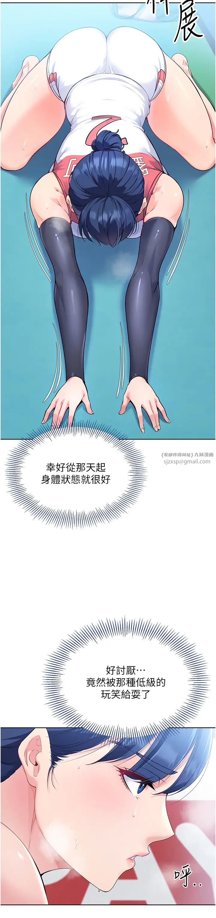 Setup!排球少女第3话-让我看看妳的诚意