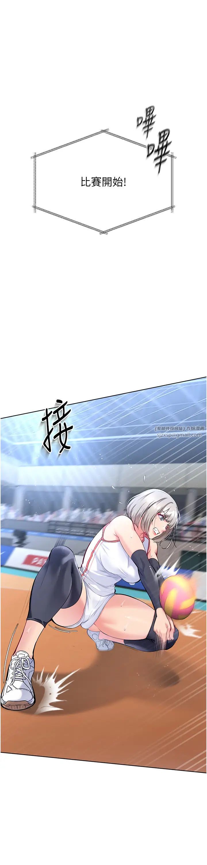 Setup!排球少女第4话-帮我口，我就还妳身体