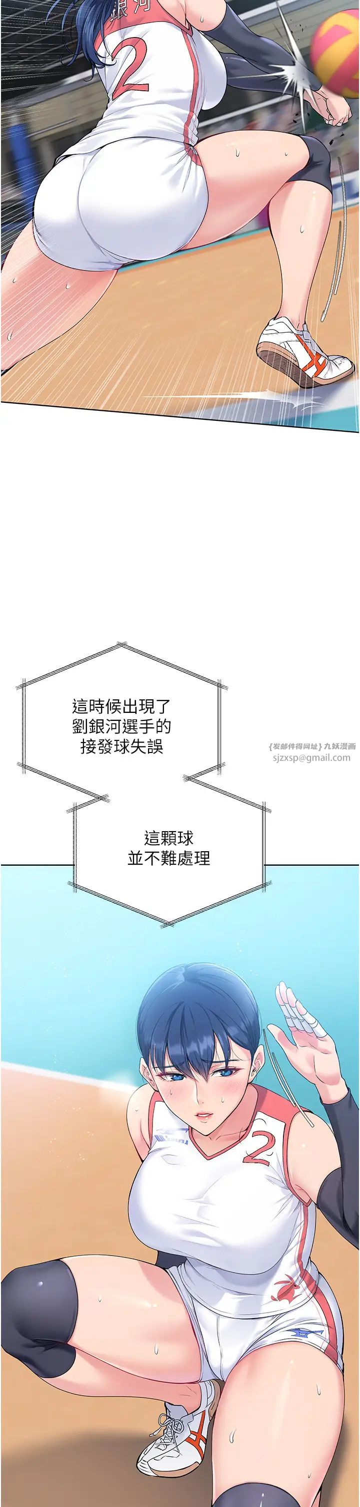 Setup!排球少女第4话-帮我口，我就还妳身体