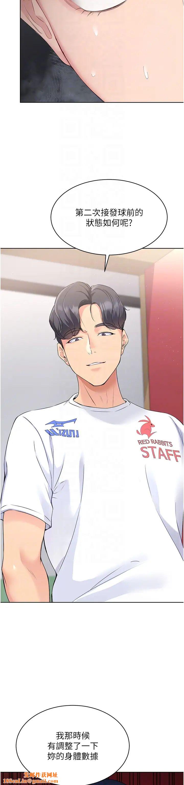 Setup!排球少女第4话-帮我口，我就还妳身体