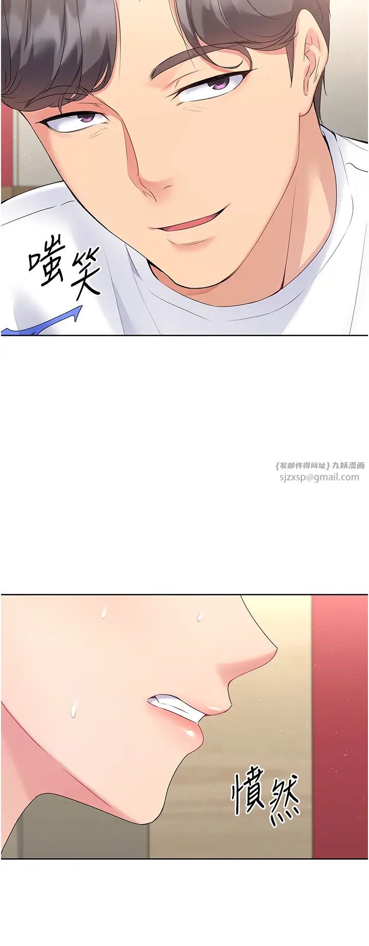 Setup!排球少女第4话-帮我口，我就还妳身体