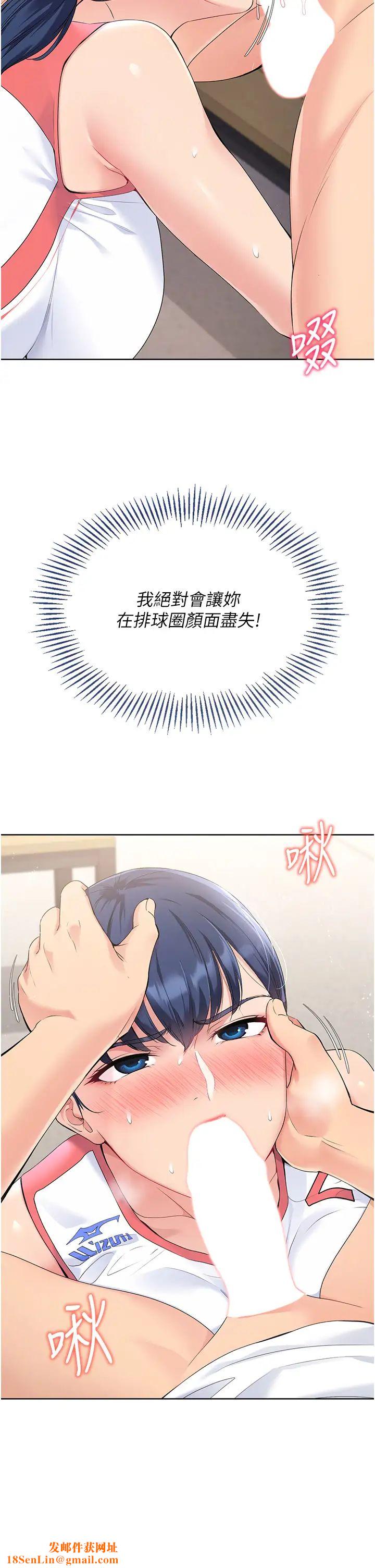 Setup!排球少女第5话-赌上职业生涯的口交