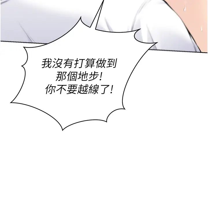 Setup!排球少女第6话-我意淫妳很久瞭