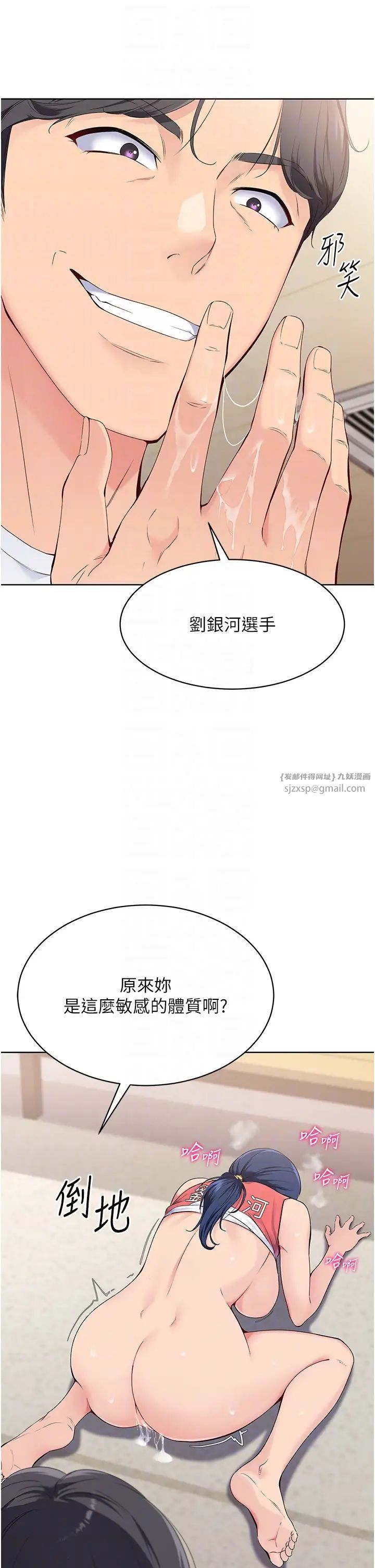 Setup!排球少女第6话-我意淫妳很久瞭
