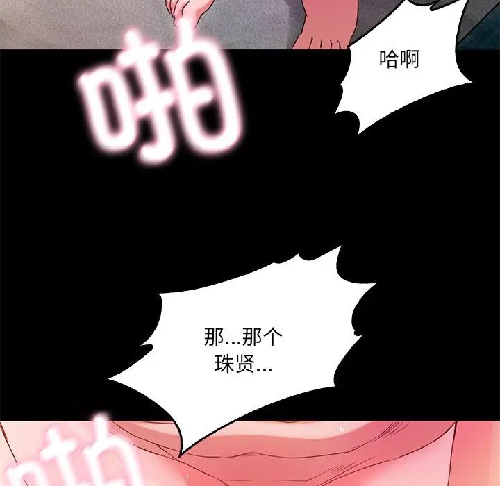 甜蜜的假期第1话