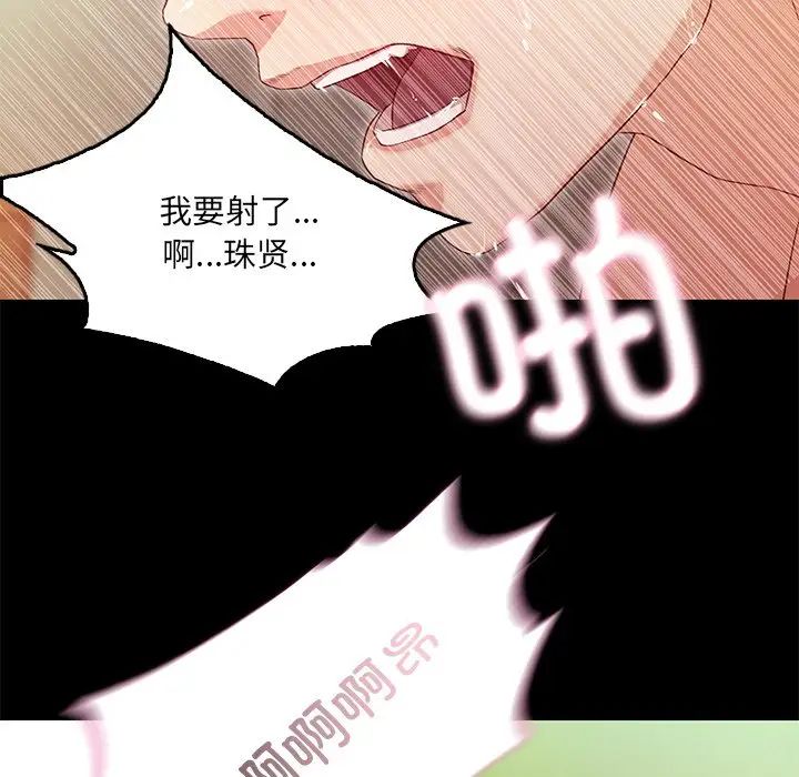 甜蜜的假期第1话