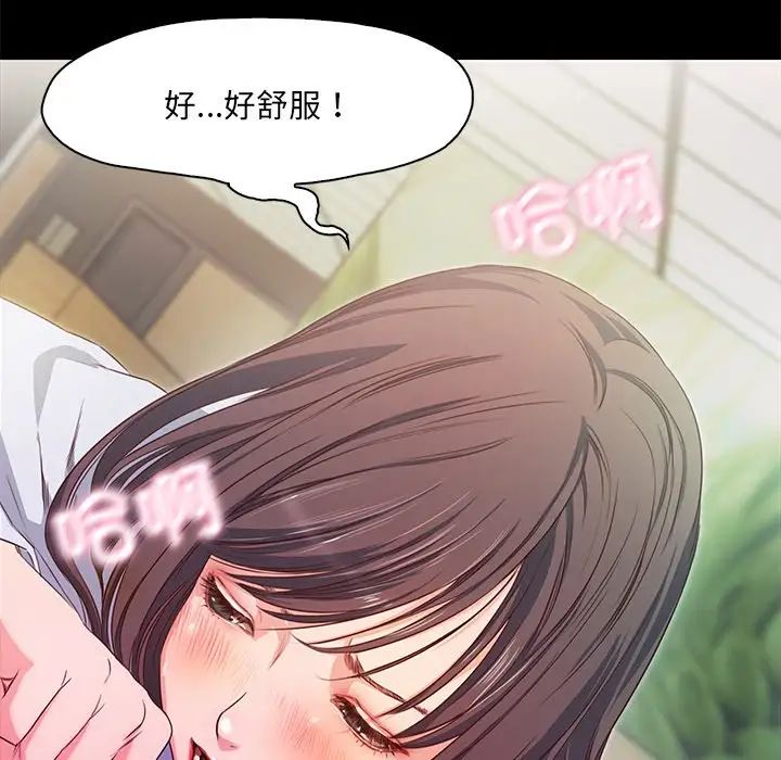 甜蜜的假期第1话