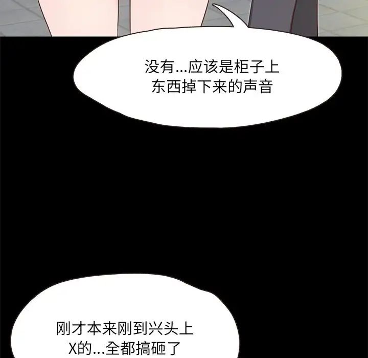 甜蜜的假期第1话