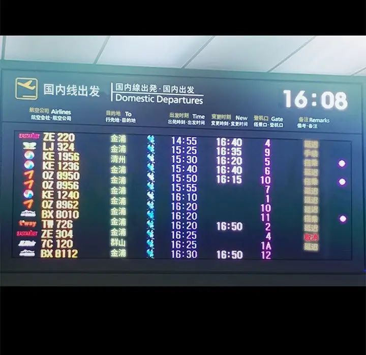 甜蜜的假期第1话