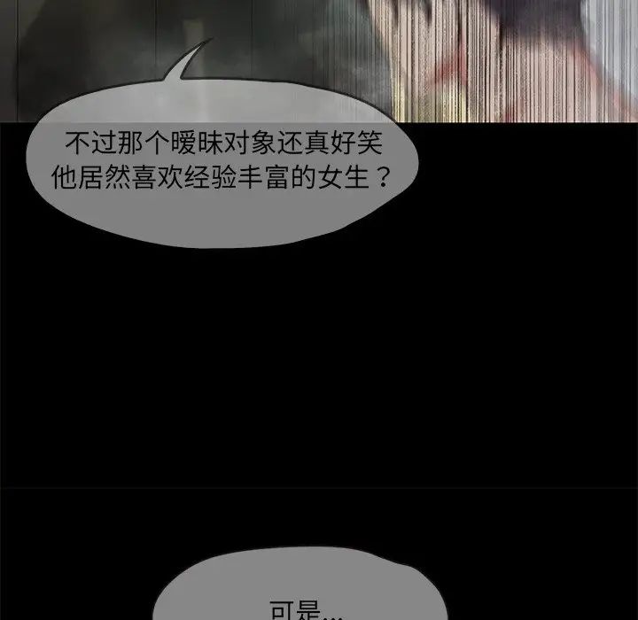 甜蜜的假期第1话