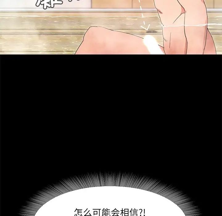 甜蜜的假期第1话