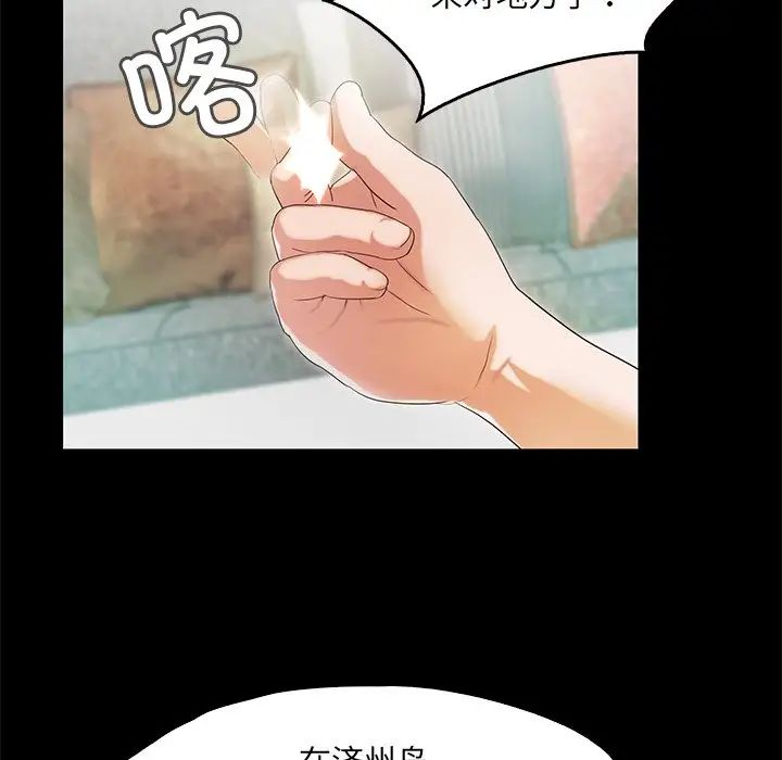 甜蜜的假期第2话