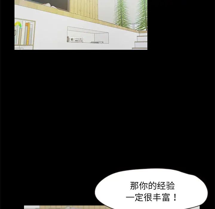 甜蜜的假期第2话