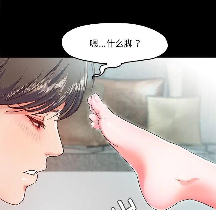 甜蜜的假期第2话