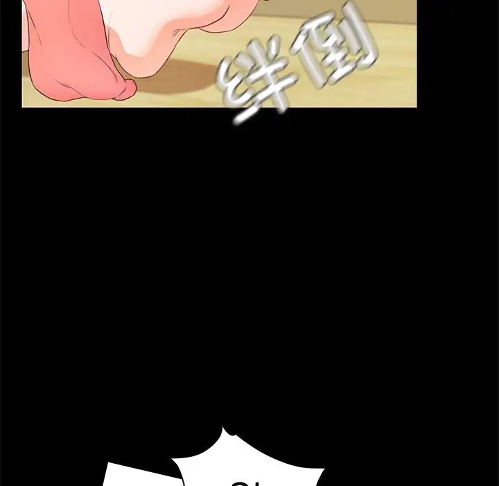 甜蜜的假期第2话