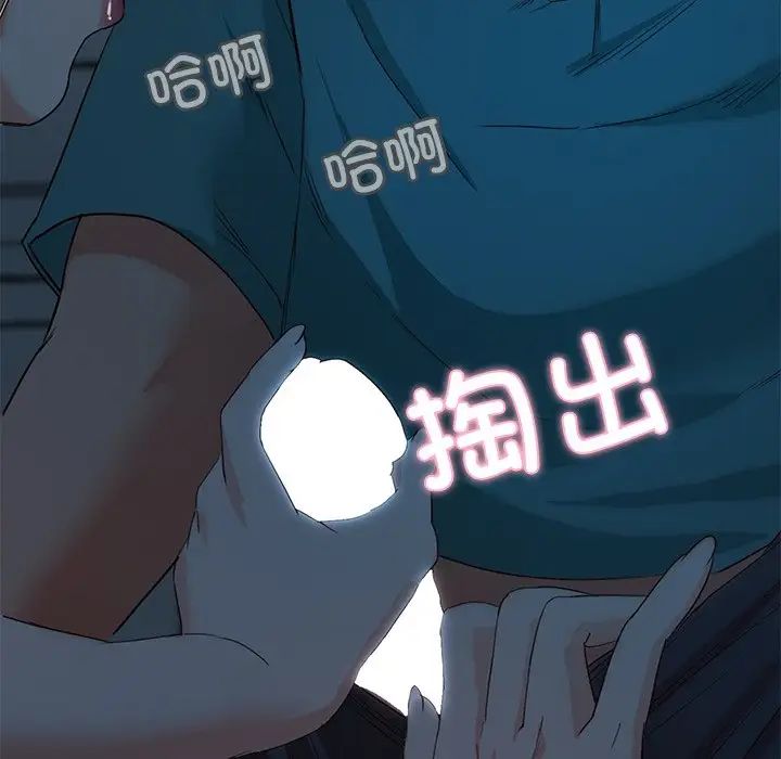 甜蜜的假期第2话