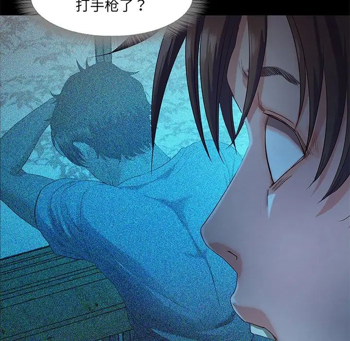 甜蜜的假期第3话