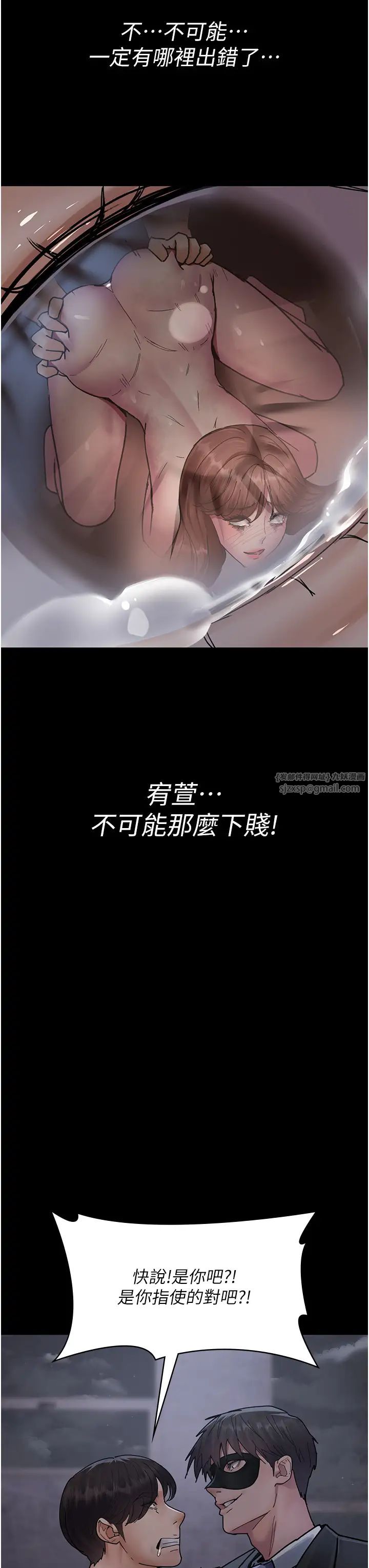 夜间诊疗室第68话-堕落NTR-直观雄性的吶喊