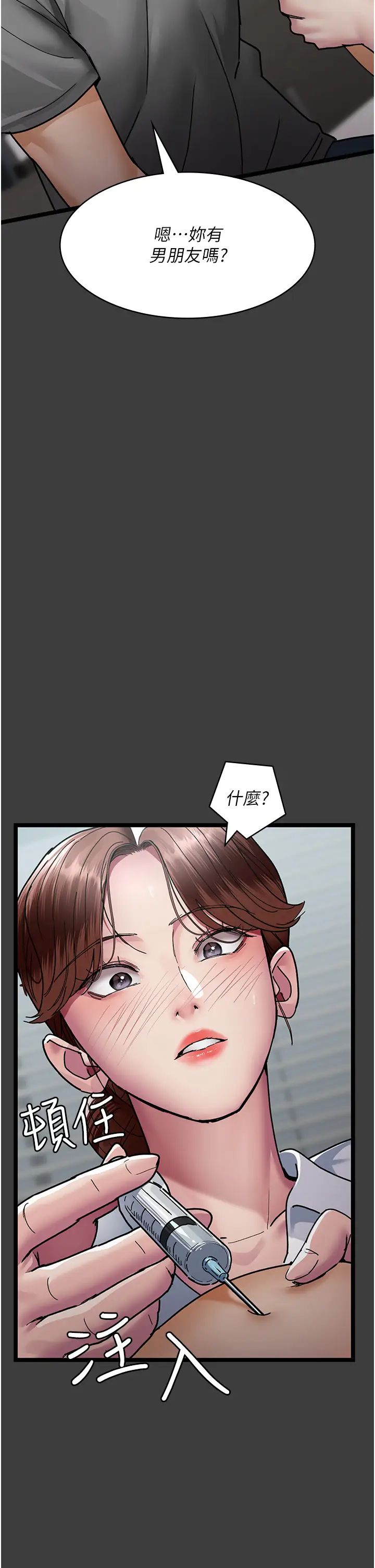 夜间诊疗室第68话-堕落NTR-直观雄性的吶喊