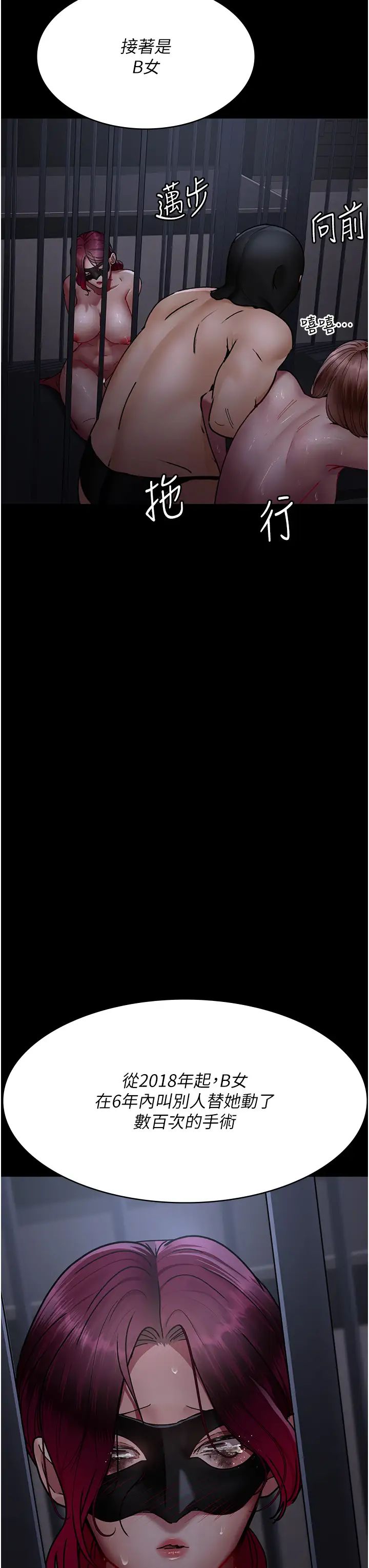 夜间诊疗室第68话-堕落NTR-直观雄性的吶喊