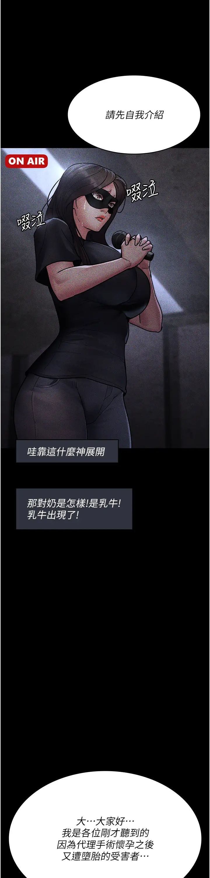 夜间诊疗室第68话-堕落NTR-直观雄性的吶喊