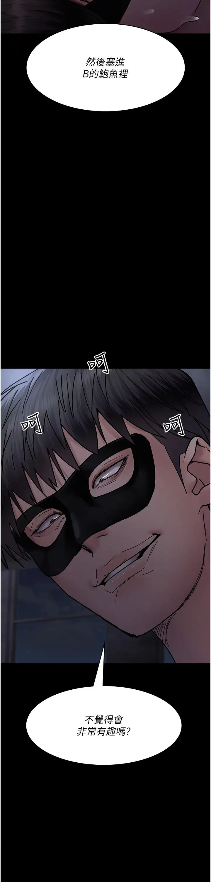 夜间诊疗室第68话-堕落NTR-直观雄性的吶喊