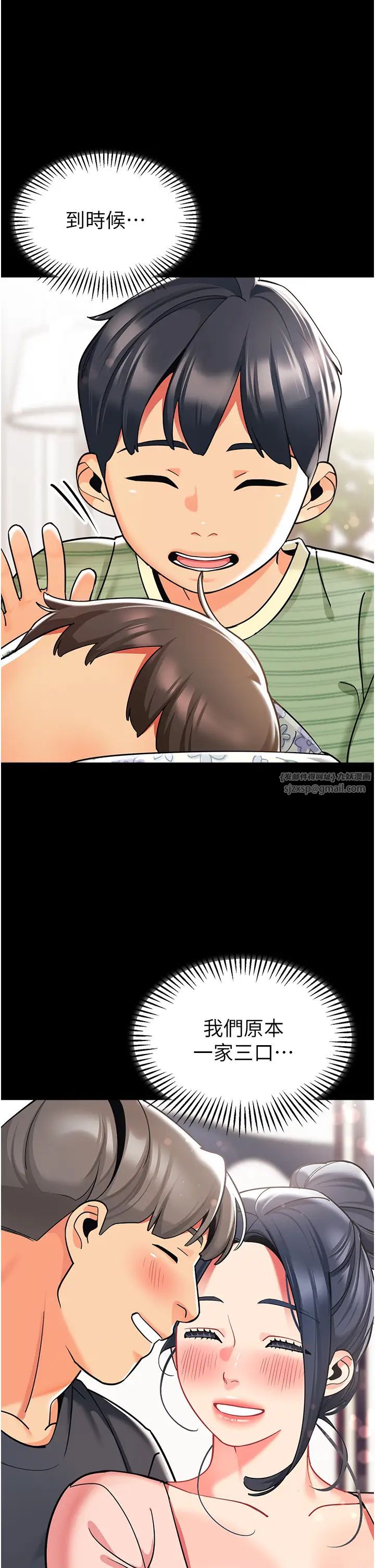 幼儿园老师们第53话-直射小腹的高射炮♡