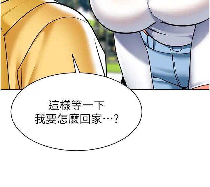 幼儿园老师们第53话-直射小腹的高射炮♡