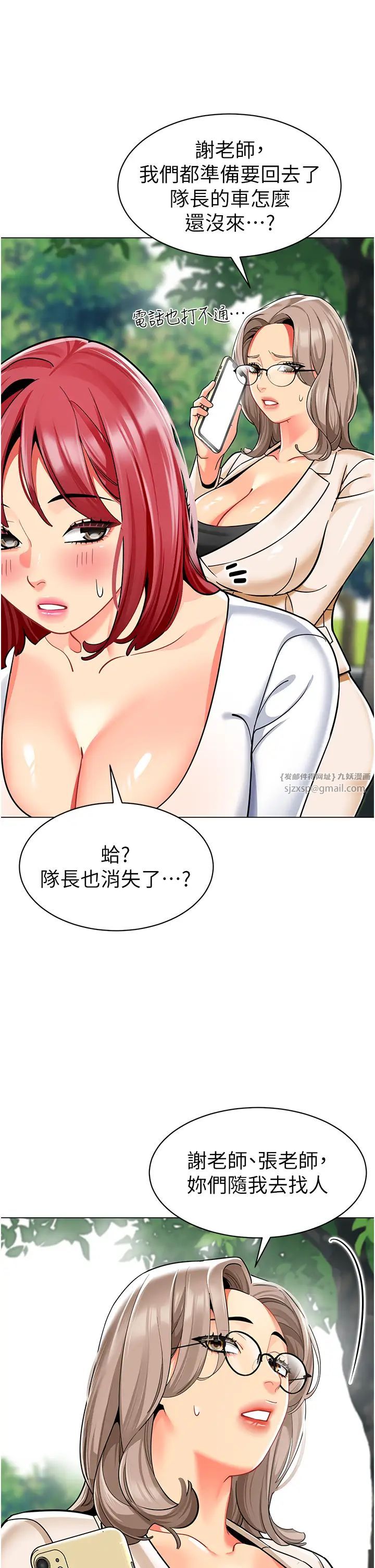 幼儿园老师们第53话-直射小腹的高射炮♡