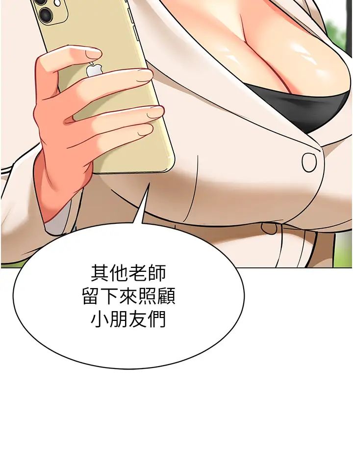 幼儿园老师们第53话-直射小腹的高射炮♡