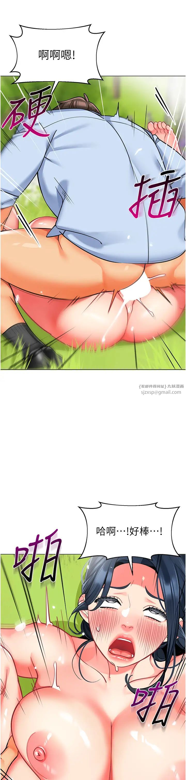 幼儿园老师们第53话-直射小腹的高射炮♡