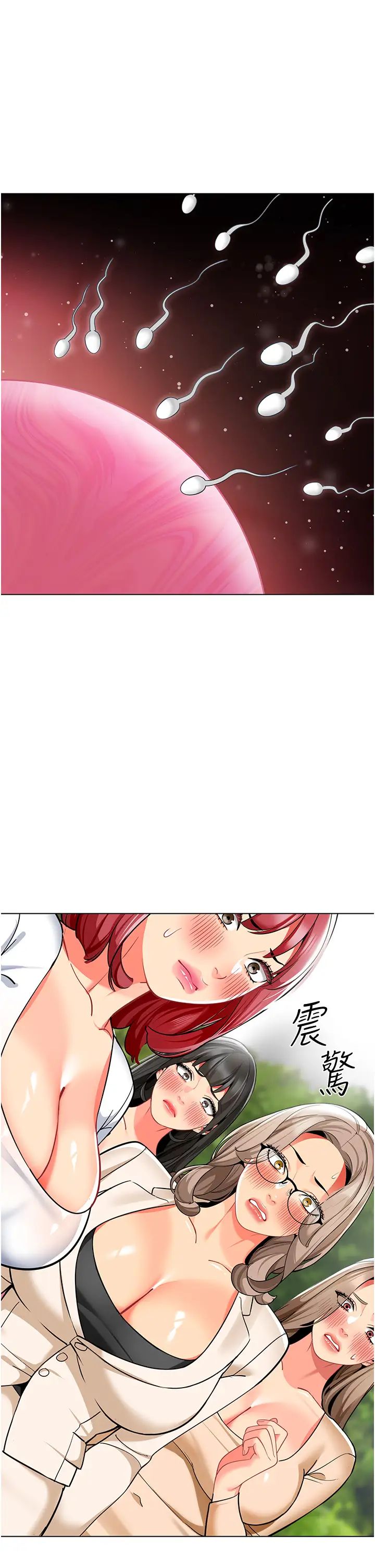 幼儿园老师们第53话-直射小腹的高射炮♡