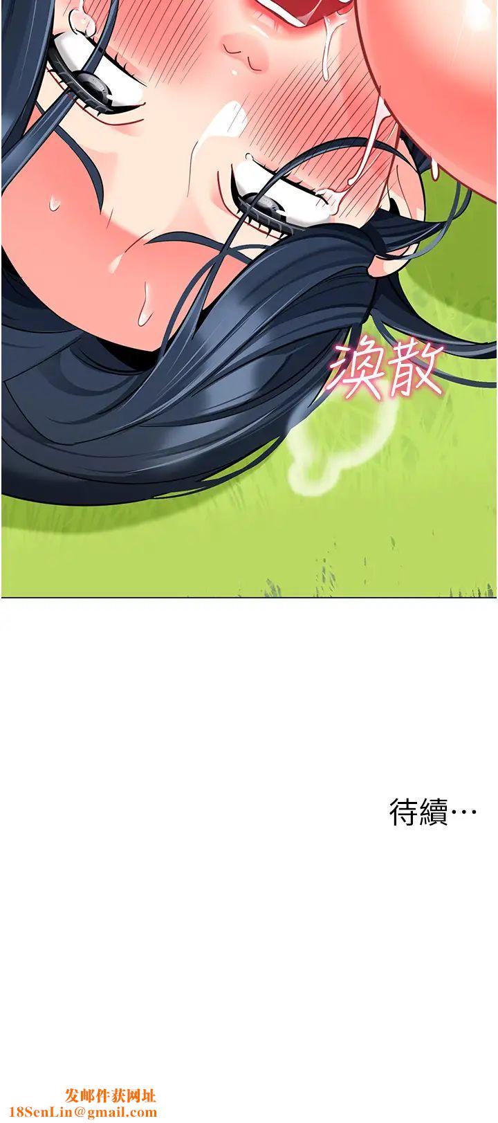 幼儿园老师们第53话-直射小腹的高射炮♡