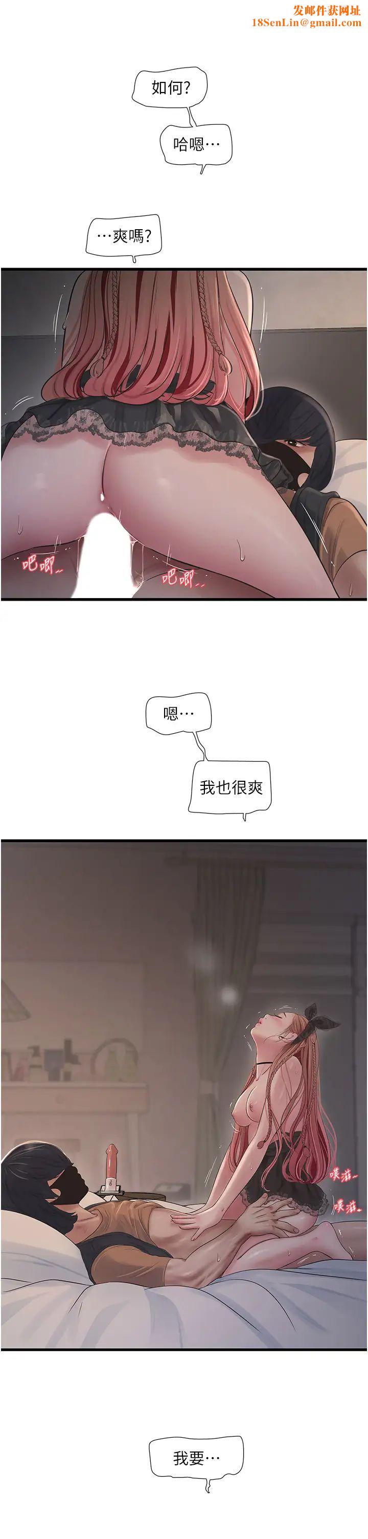 水电工日誌第54话-我是不是很猛?