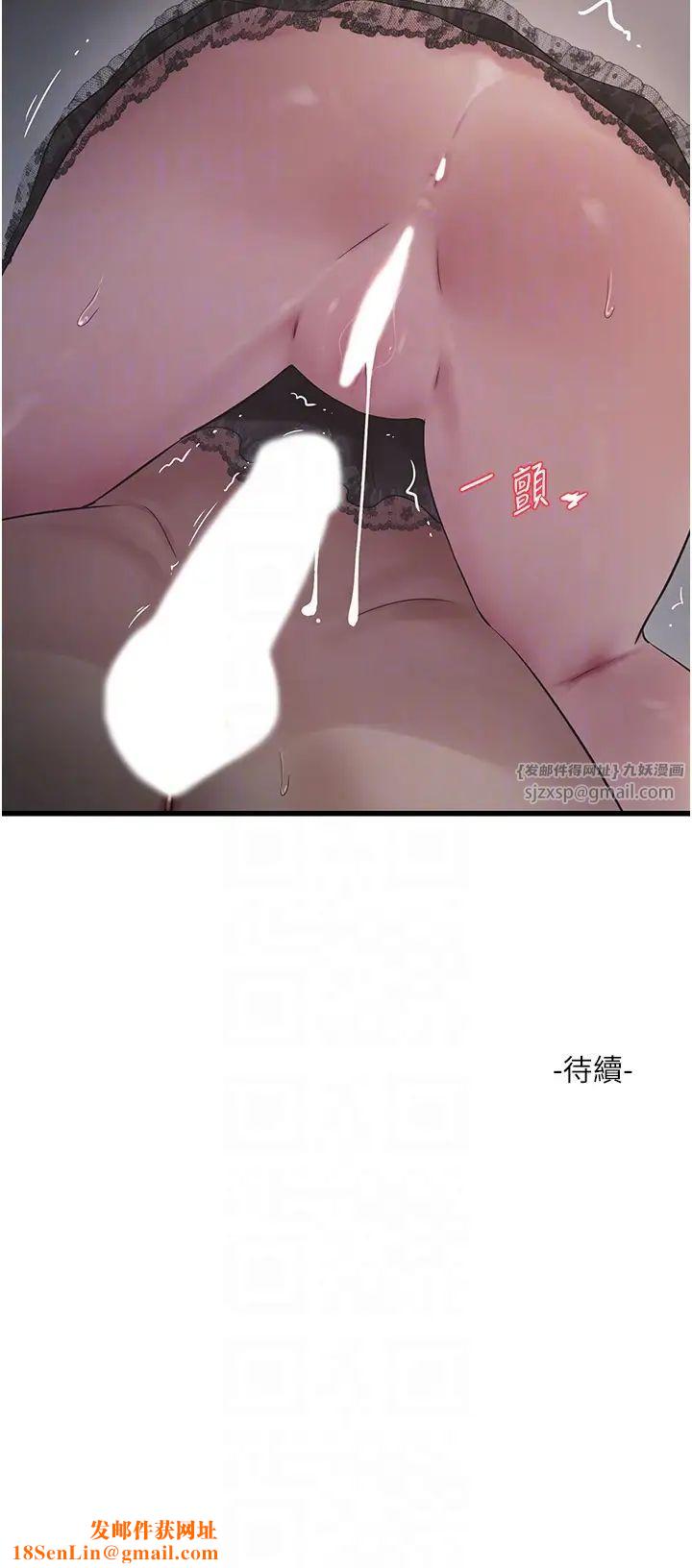 水电工日誌第54话-我是不是很猛?