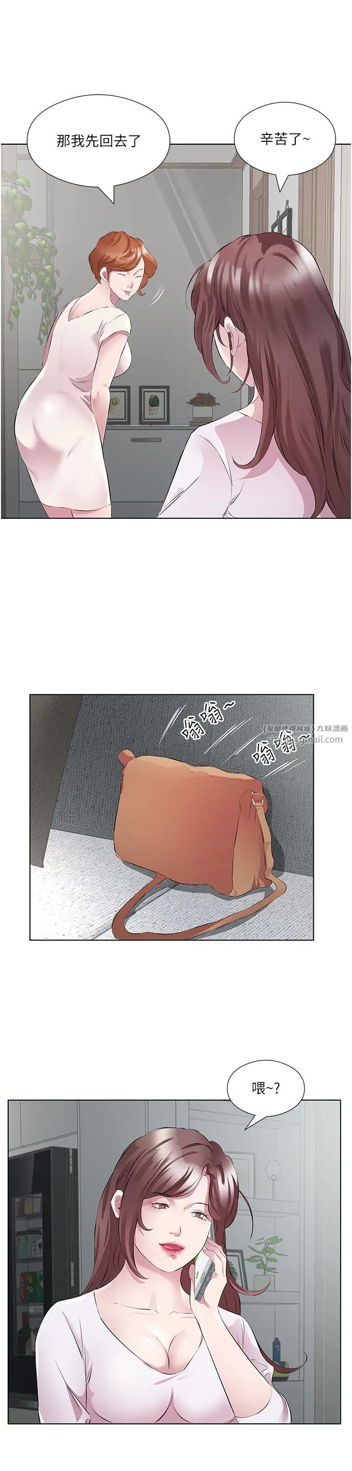 今天吃饱了吗?第47话最终话-我等妳好久瞭