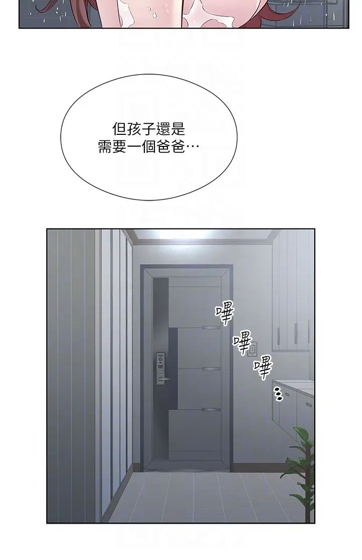 今天吃饱了吗?第47话最终话-我等妳好久瞭