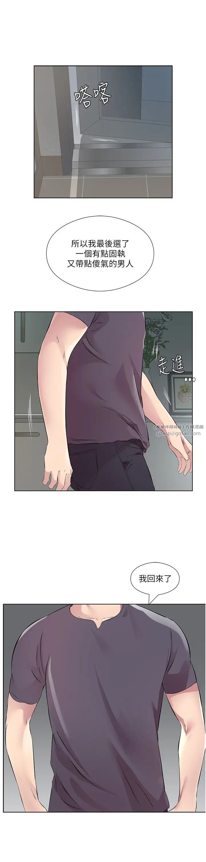 今天吃饱了吗?第47话最终话-我等妳好久瞭