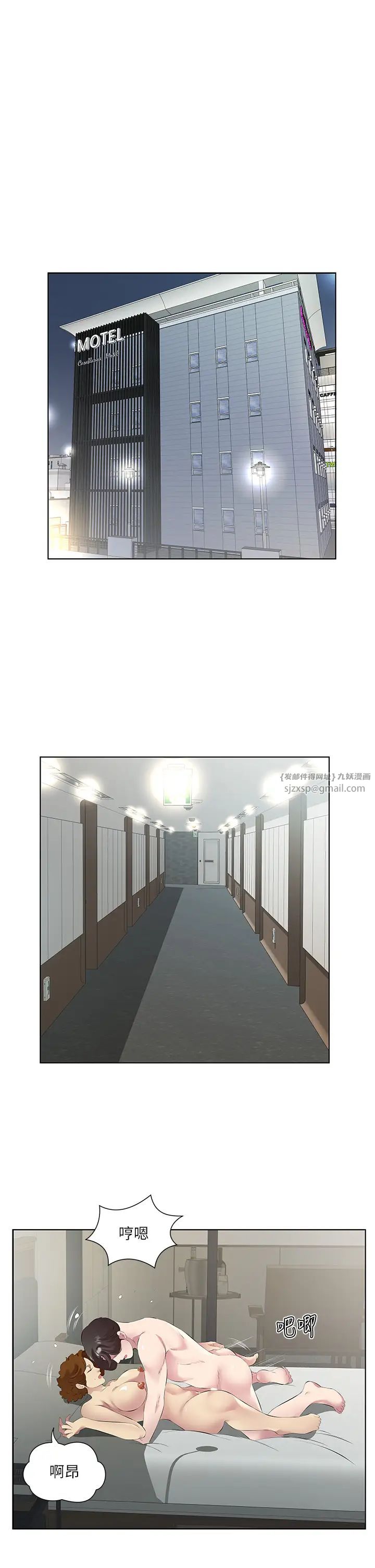 今天吃饱了吗?第47话最终话-我等妳好久瞭