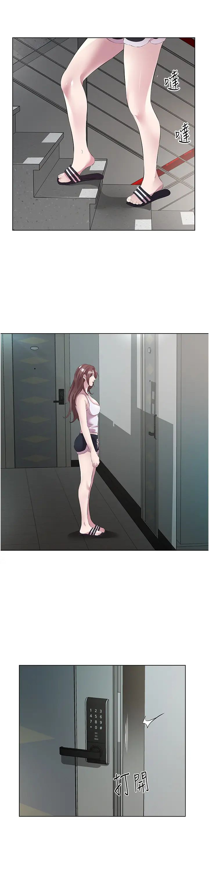 今天吃饱了吗?第47话最终话-我等妳好久瞭