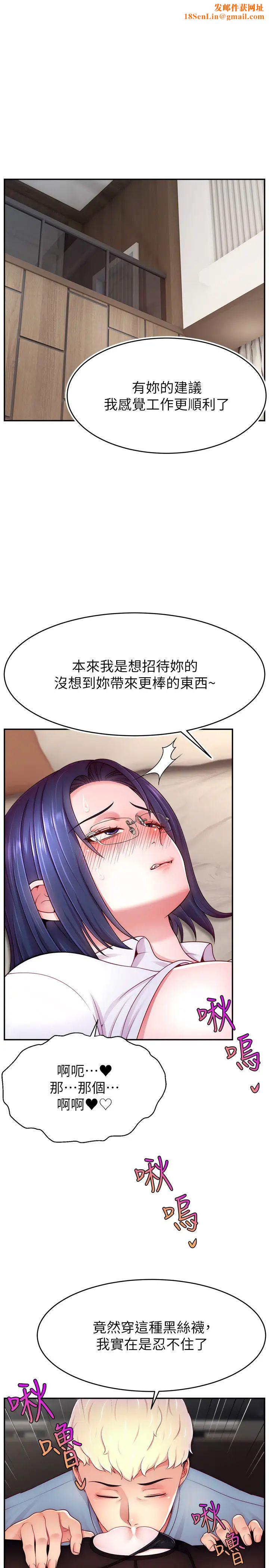 直播主的流量密码第38话-满满射出来