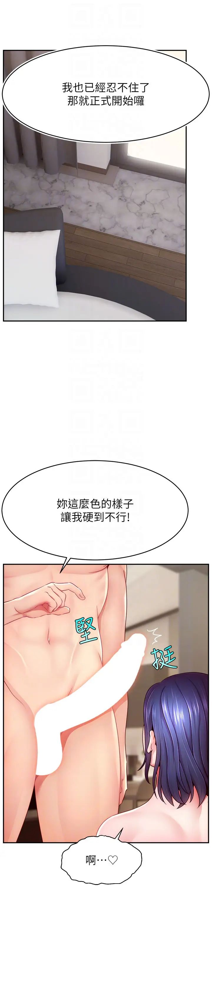 直播主的流量密码第38话-满满射出来