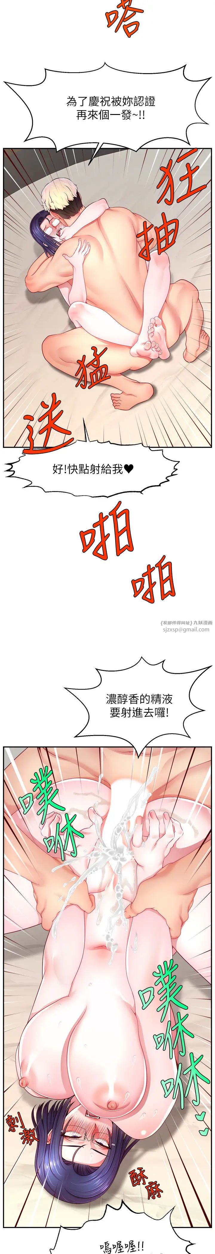 直播主的流量密码第38话-满满射出来
