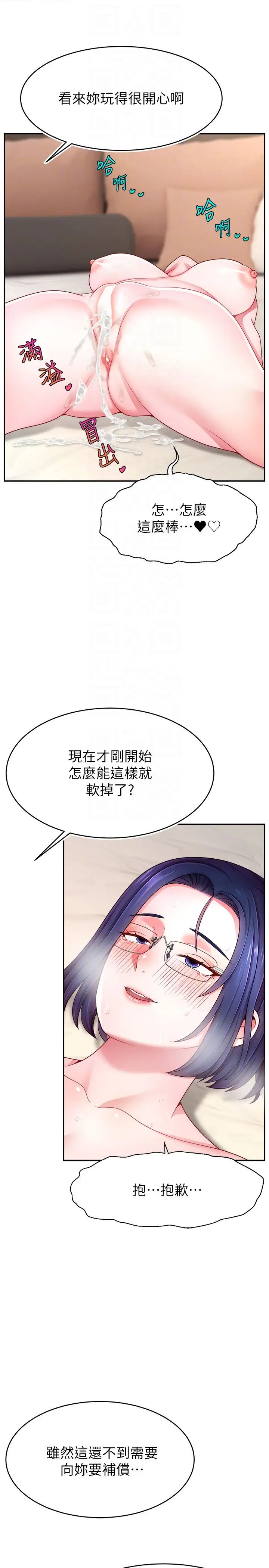 直播主的流量密码第38话-满满射出来