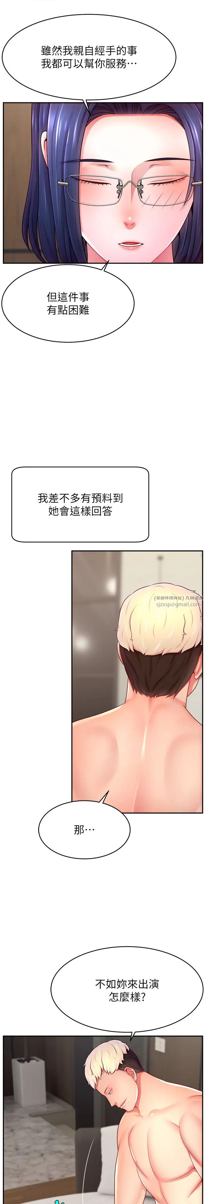 直播主的流量密码第38话-满满射出来