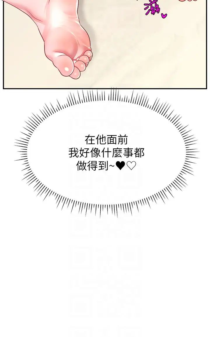 直播主的流量密码第38话-满满射出来