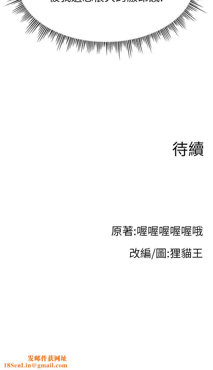 直播主的流量密码第38话-满满射出来